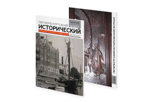 ПИЖ № 4 (32) 2021 - Содержание