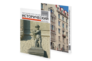 ПИЖ № 2 (41) 2024 - Содержание