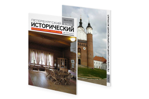 ПИЖ № 4 (40) 2023 - Содержание