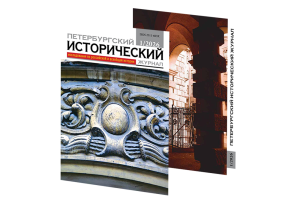 ПИЖ № 1 (49) 2026