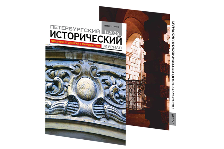 ПИЖ № 1 (49) 2026